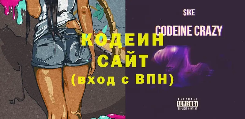 Кодеиновый сироп Lean Purple Drank  hydra онион  Адыгейск 