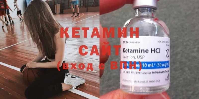 Кетамин ketamine  Адыгейск 